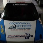 Σταματάκης Στράτος