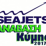 KymiSeajets2017_Logo