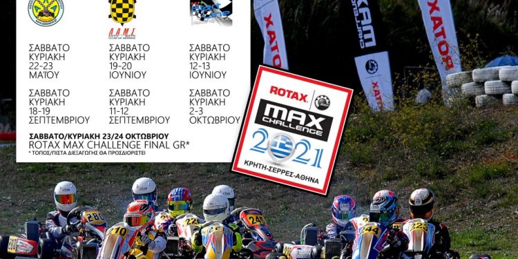 Rotax Max Challenge 2021: Eπανεκκίνηση του Ελληνικού Karting, από την Κρήτη έως τις Σέρρες