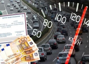 Τέλη κυκλοφορίας: Αυστηρά μέχρι τέλος Φεβρουαρίου