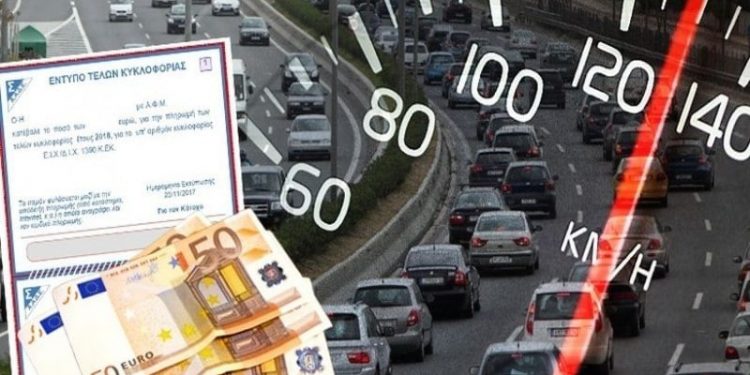 Τέλη κυκλοφορίας: Αυστηρά μέχρι τέλος Φεβρουαρίου