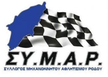 Σκληρή απάντηση από το σωματείο ΣΥΜΑΡ, στην επιστολή του πρώην Ταμία και πρώην Αντιπροέδρου της ΟΜΑΕ