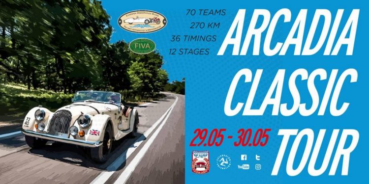 Arcadia Classic Tour 29-30 Μαΐου 2021