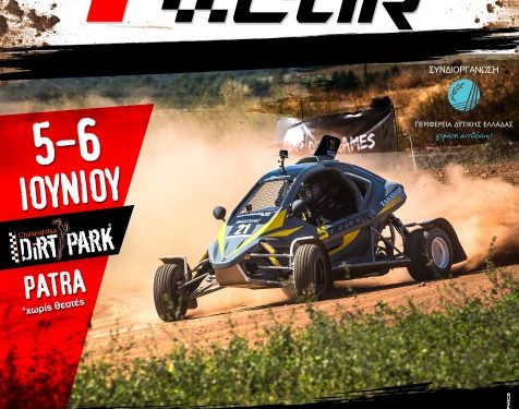 Π.Π. CROSSCAR: Παροχές και Ξενοδοχείο