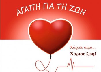 Λέσχη 4χ4 Πάτρας: Εθελοντική αιμοδοσία στις 31 Μάϊου