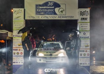 39ου Ράλλυ Κένταυρος: Με τριπλό αγώνα η πρεμιέρα της Ασφάλτου