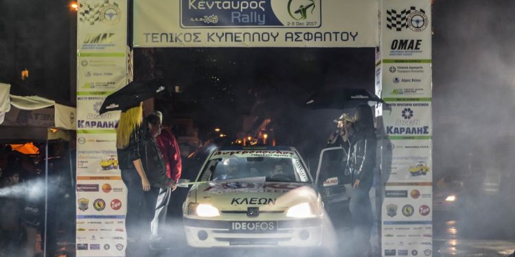 39ου Ράλλυ Κένταυρος: Με τριπλό αγώνα η πρεμιέρα της Ασφάλτου