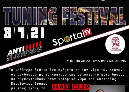 Marathon Tuning Festival by Antisleepers το Σάββατο 03/07/2021