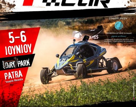 Π.Π. CROSSCAR: Ωράριο και Συμμετοχές