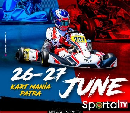 IAME SERIES GREECE: Με 33 Συμμετοχές ο 2ος γύρος στην Πάτρα