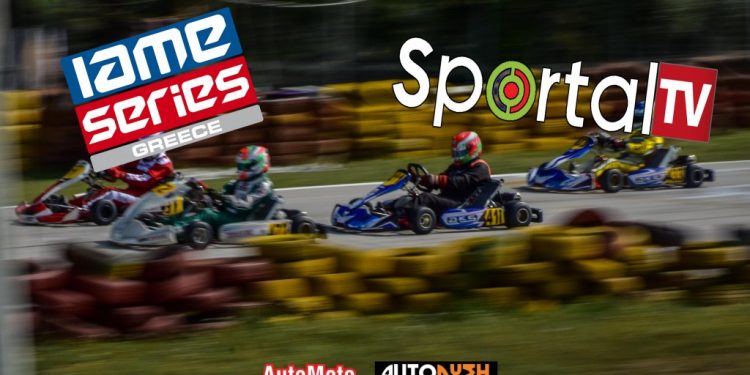 IAME: Ζωντανά στο SPORTAL TV ο 2ος γύρος