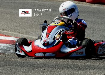 DR Racing Team and Academy