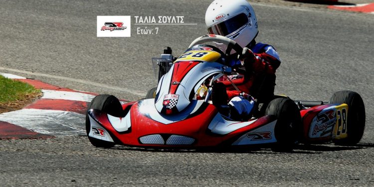 DR Racing Team and Academy