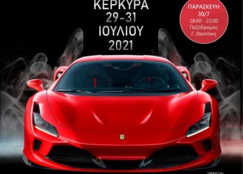 Το συναρπαστικό FERRARI «F8 TRIBUTO» στην Κέρκυρα