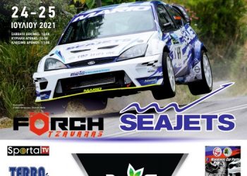 Με 60 συμμετοχές η 20η ΑΝΑΒΑΣΗ ΔΗΜΗΤΣΑΝΑΣ – ΖΥΓΟΒΙΣΤΙΟΥ