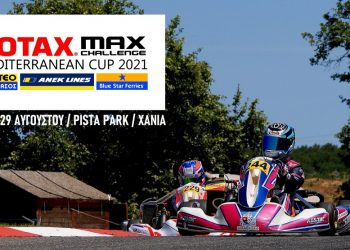Rotax MAX Challenge: 2oς και τελευταίος γύρος για την ανάδειξη των επαθλούχων!