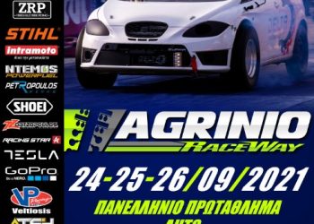 Αναβολή για τον αγώνα του Π.Π. Dragster στο Αγρίνιο