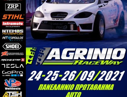 Αναβολή για τον αγώνα του Π.Π. Dragster στο Αγρίνιο