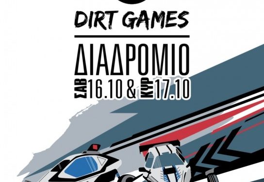 EKO RACING DIRT GAMES: Επιστροφή στους αγώνες!