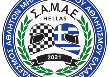ΣΥΝΔΕΣΜΟΣ ΑΘΛΗΤΩΝ ΜΗΧΑΝΟΚΙΝΗΤΟΥ ΑΘΛΗΤΙΣΜΟΥ ΕΛΛΑΔΟΣ» (ΣΑΜΑΕ): Το καταστατικό του νέου Σωματείου