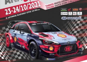 8η Η&Κ ΑΕΒΕ ΑΝΑΒΑΣΗ ΒΡΑΧΑΣΙΟΥ: Με 31 οδηγούς στο Κύπελλο Αναβάσεων Κρήτης