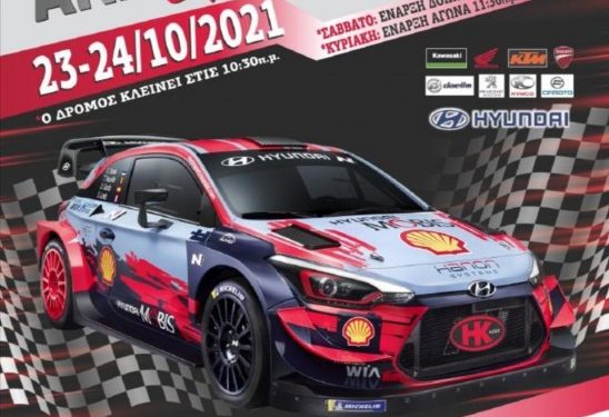 8η Η&Κ ΑΕΒΕ ΑΝΑΒΑΣΗ ΒΡΑΧΑΣΙΟΥ: Με 31 οδηγούς στο Κύπελλο Αναβάσεων Κρήτης