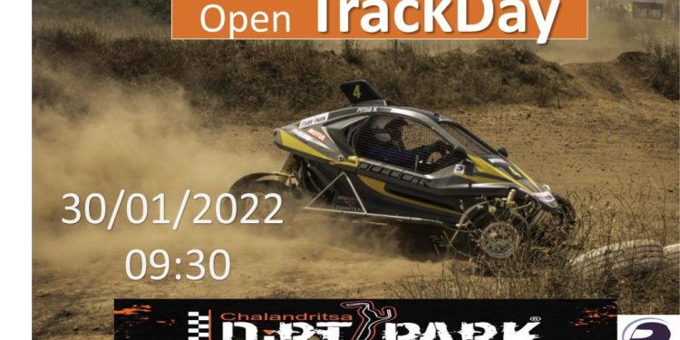 Track Day στην πίστα Dirt Park από το ΑΣΜΑ Πάτρας