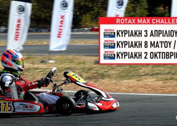 ROTAX MAX CHALLENGE GR 2022 Για την πρόκριση στην ”Ολυμπιάδα”!