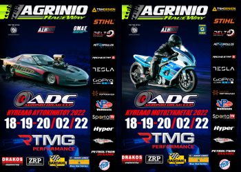 Dragster Κύπελλο ΑΣΗ: Προκήρυξη και πρόγραμμα 1ου αγώνα