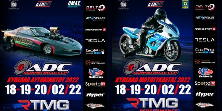 Dragster Κύπελλο ΑΣΗ: Προκήρυξη και πρόγραμμα 1ου αγώνα