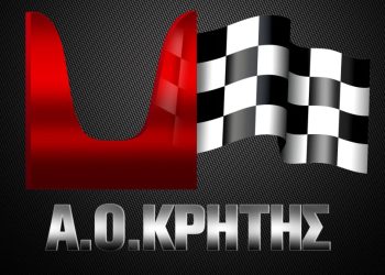 ΑΟΚ προς ΟΜΑΕ: Επανεξετάστε τις αλλαγές