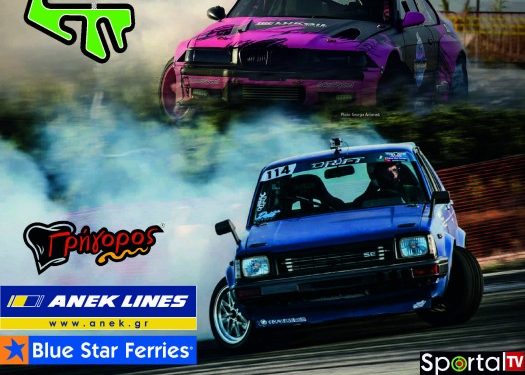 Πανελλήνιο Πρωτάθλημα Drift: Στην Κρήτη η πρεμιέρα