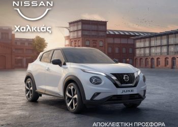 Τώρα το Juke με 5 χρόνια εγγύηση αποκλειστικά στην Nissan Χαλκιάς