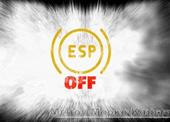 ESP OFF: Καλεσμένοι στην νέα εκπομπή Δ. Μιχελακάκης, Φ. Ψαρράκου και Ν. Μανώλης