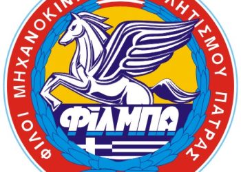 ΦΙΛΜΠΑ: Απονομές και κοπή πίτας στο Cafe Molos