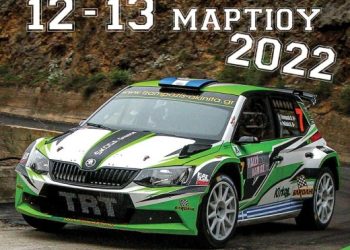 10ο SKODA KARELLIS Ράλλυ Σπριντ Μπράλου: Στις πλαγιές του Φθιωτικού βουνού