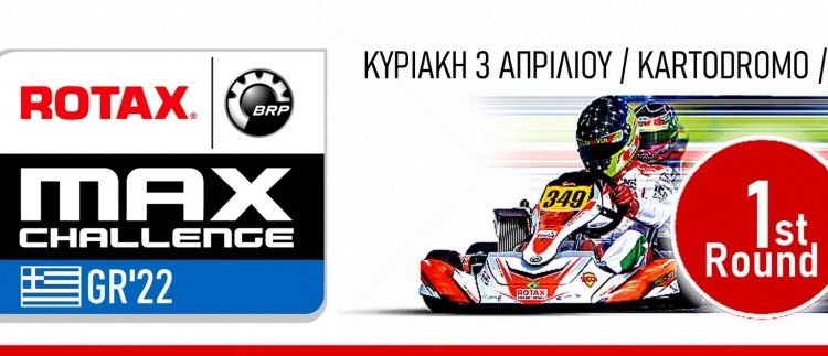 Το Rotax MAX Challenge GR’22, στην γραμμή εκκίνησης! 