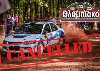 Θα γίνω λίγο κακός: Ακόμα μία αναβολή. Μεγαλώνει το χάσμα μεταξύ οδηγών και ΟΜΑΕ