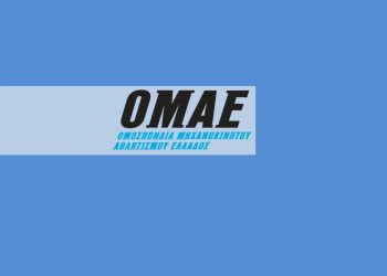 ΟΜΑΕ: Μια αποχή χωρίς λόγο, με κίνητρα κανονισμούς που δεν άλλαξαν. «Αιδώς Αργείοι»