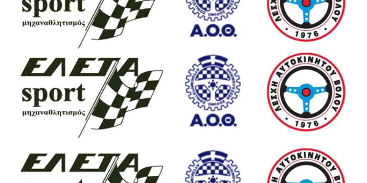 ΑΟΘ – ΕΛΕΤΑ – ΛΑ Βόλου: Σας καλούμε όλους σε ανοιχτή συζήτηση