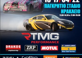 Π.Π. Drift: Στο Ηράκλειο Κρήτης ο δεύτερος γύρος