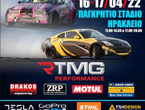 Π.Π. Drift: Στο Ηράκλειο Κρήτης ο δεύτερος γύρος