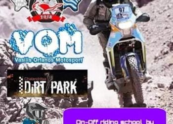 Η Σχολή Ασφαλούς Οδήγησης VOM στην πίστα Dirt Park από τον ΜΟΠ