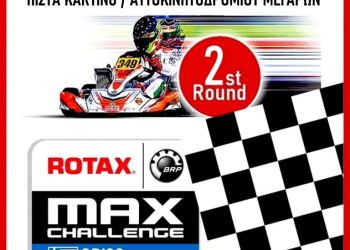 2ος γύρος Rotax MAX Challenge: Επιστροφή στα Μέγαρα!