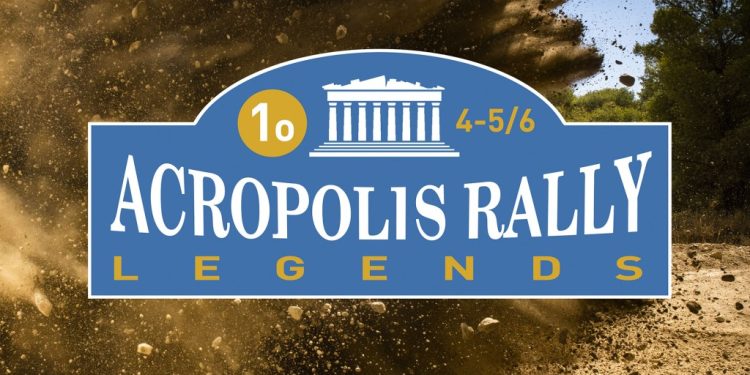 1ο Acropolis Rally Legends 2022: Ένας νέος θεσμός γεννιέται