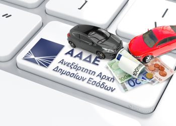 Tέλη κυκλοφορίας: Άνοιξε η πλατφόρμα myCar της ΑΑΔΕ για πληρωμή με το μήνα