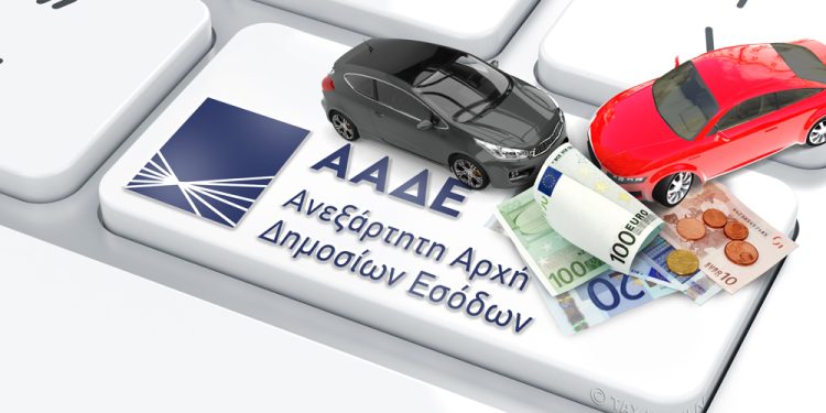 Tέλη κυκλοφορίας: Άνοιξε η πλατφόρμα myCar της ΑΑΔΕ για πληρωμή με το μήνα