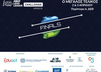 Διεξαγωγή του Πανελλήνιου Τελικού Διαγωνισμού Εκπαιδευτικής Ρομποτικής!