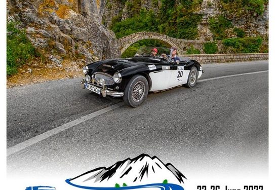 Pindos Historic Rally 2022: Από τις 23 μέχρι τις 26 Ιουνίου