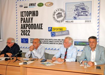 Συνέντευξη Τύπου του Ιστορικού Ράλλυ Ακρόπολις 2022